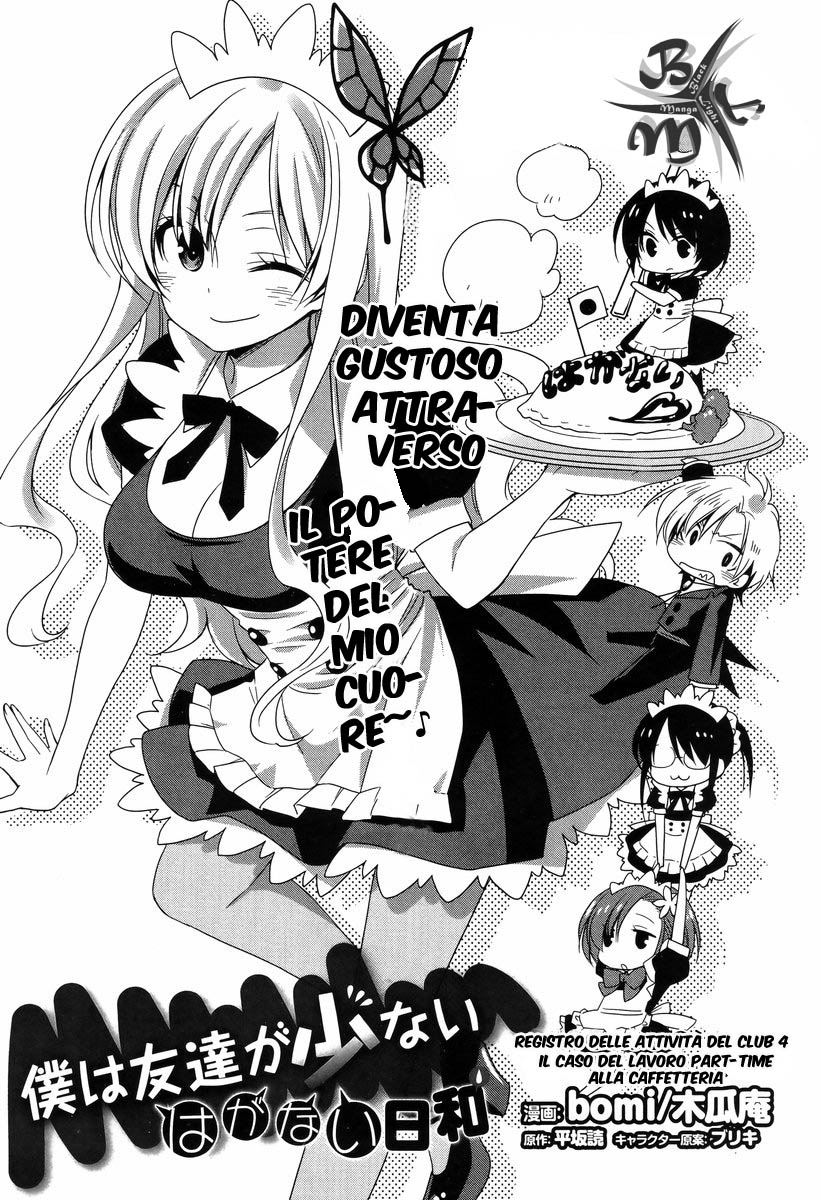 Boku wa Tomodachi ga Sukunai Hiyori-Chapter 4