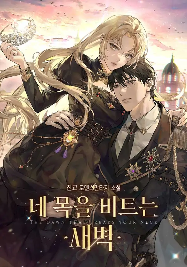 The Dawn That Twists Your Neck [Violet Scans]