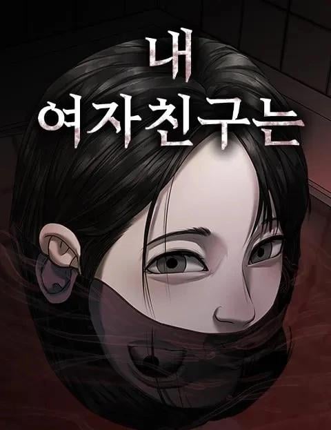 My Girlfriend (fan translation) My Girlfriend (fan translation)